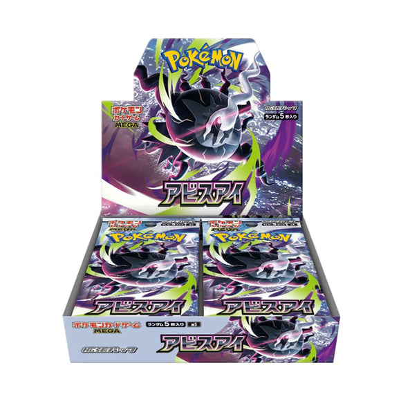 Pre-Order: Pokemon - Abyss Eye